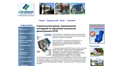Desktop Screenshot of csb-domstroy.ru