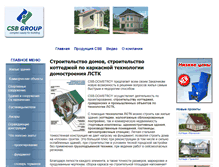 Tablet Screenshot of csb-domstroy.ru